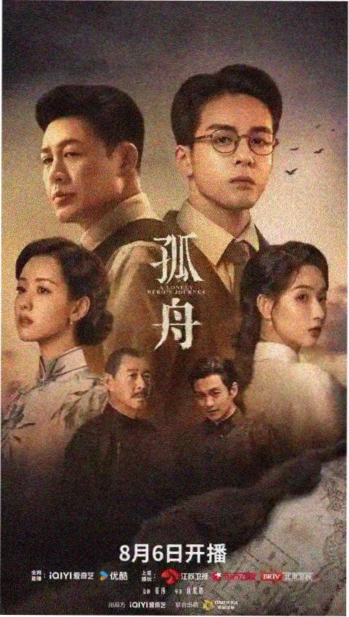 秋霞影视长安三万里